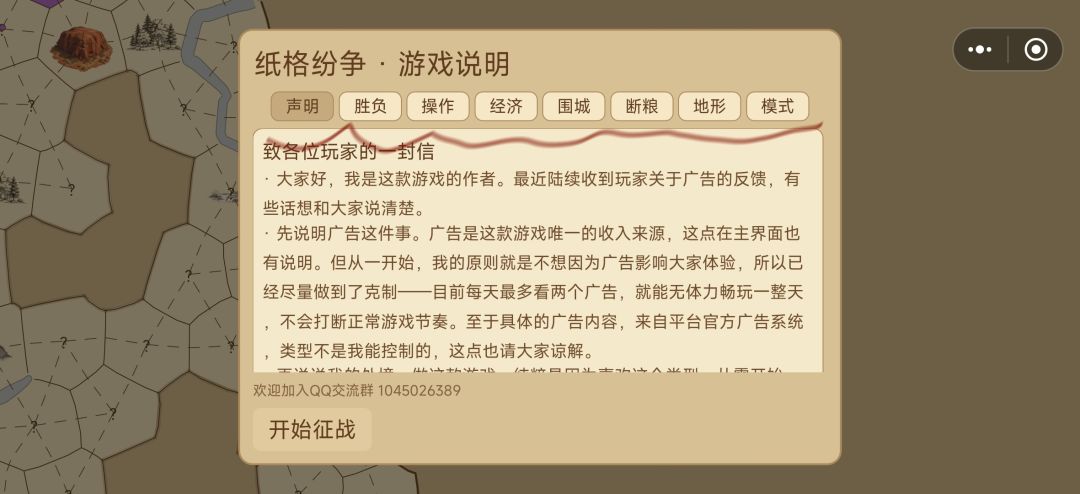 关于游戏界面UI设计的一点小巧思 2