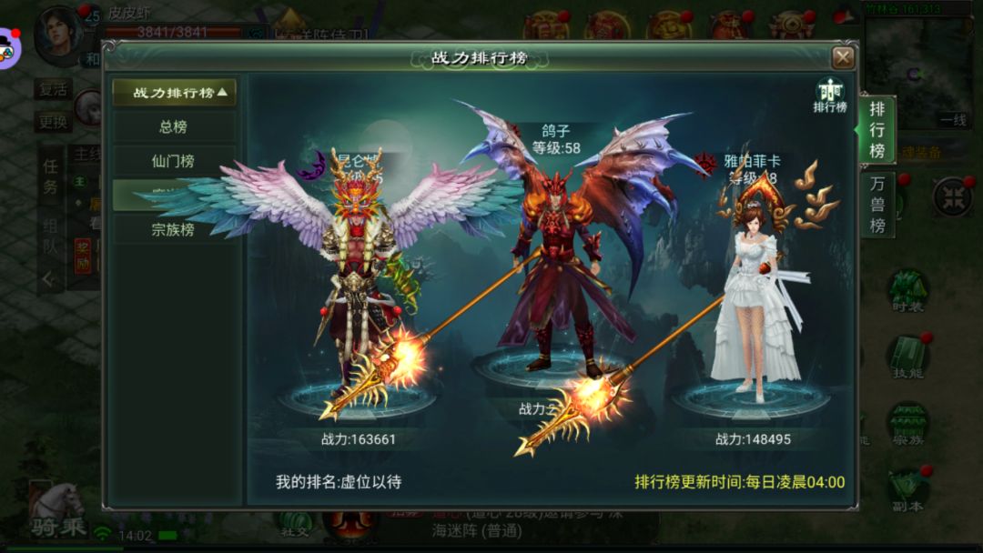 星辰变归来手游已经开始测试啦! 4