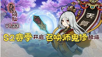 s2赛季全角色热门天赋总合