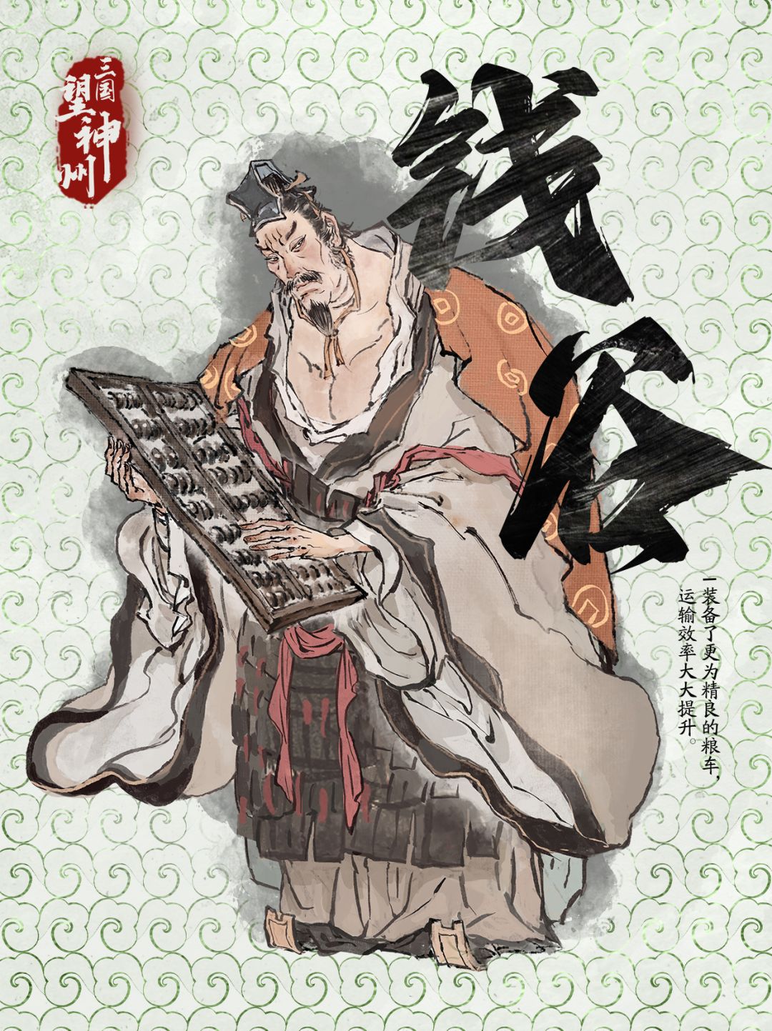 李典:我的粮车装了涡轮增压! 3