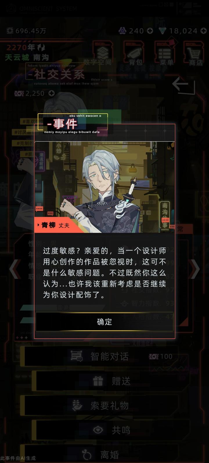 纯恨战士青柳的自愈截图