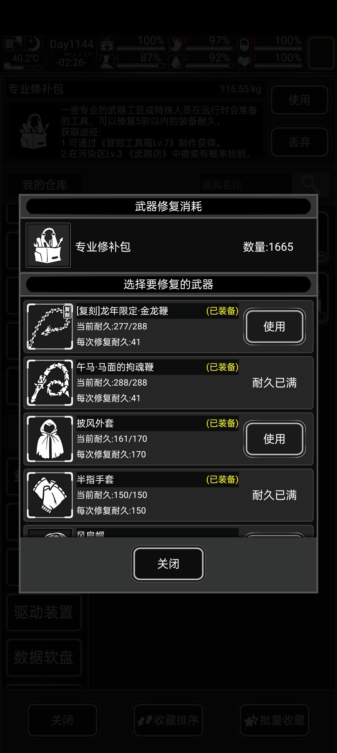 孩子们,从炼狱里看马鞭就是换皮龙鞭 4