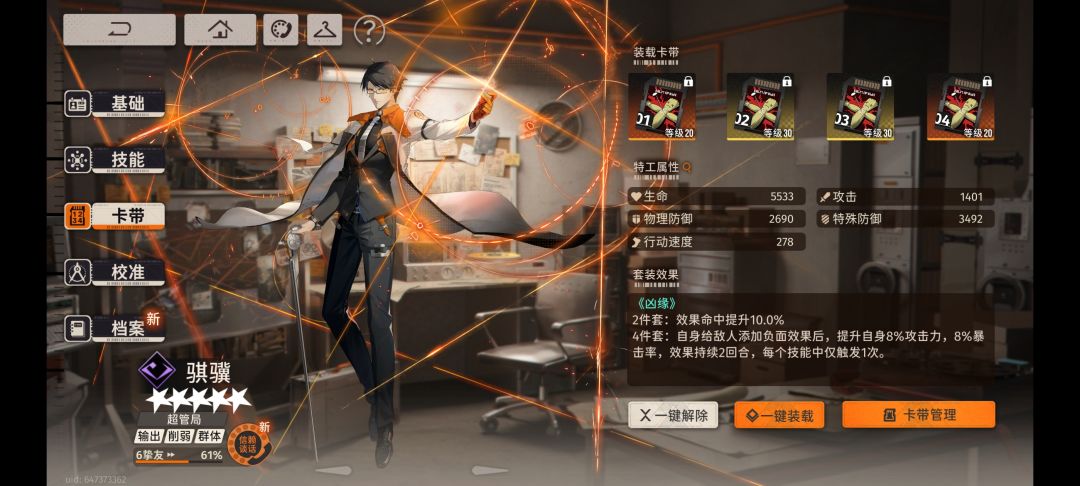 新月同行 3