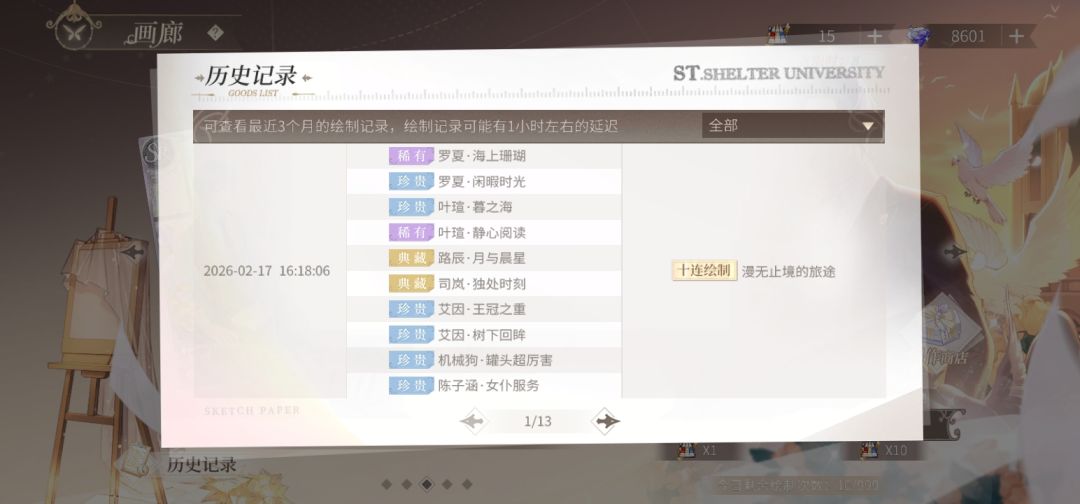 双金应该也算欧? 1