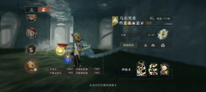 电能队还是太强势了截图