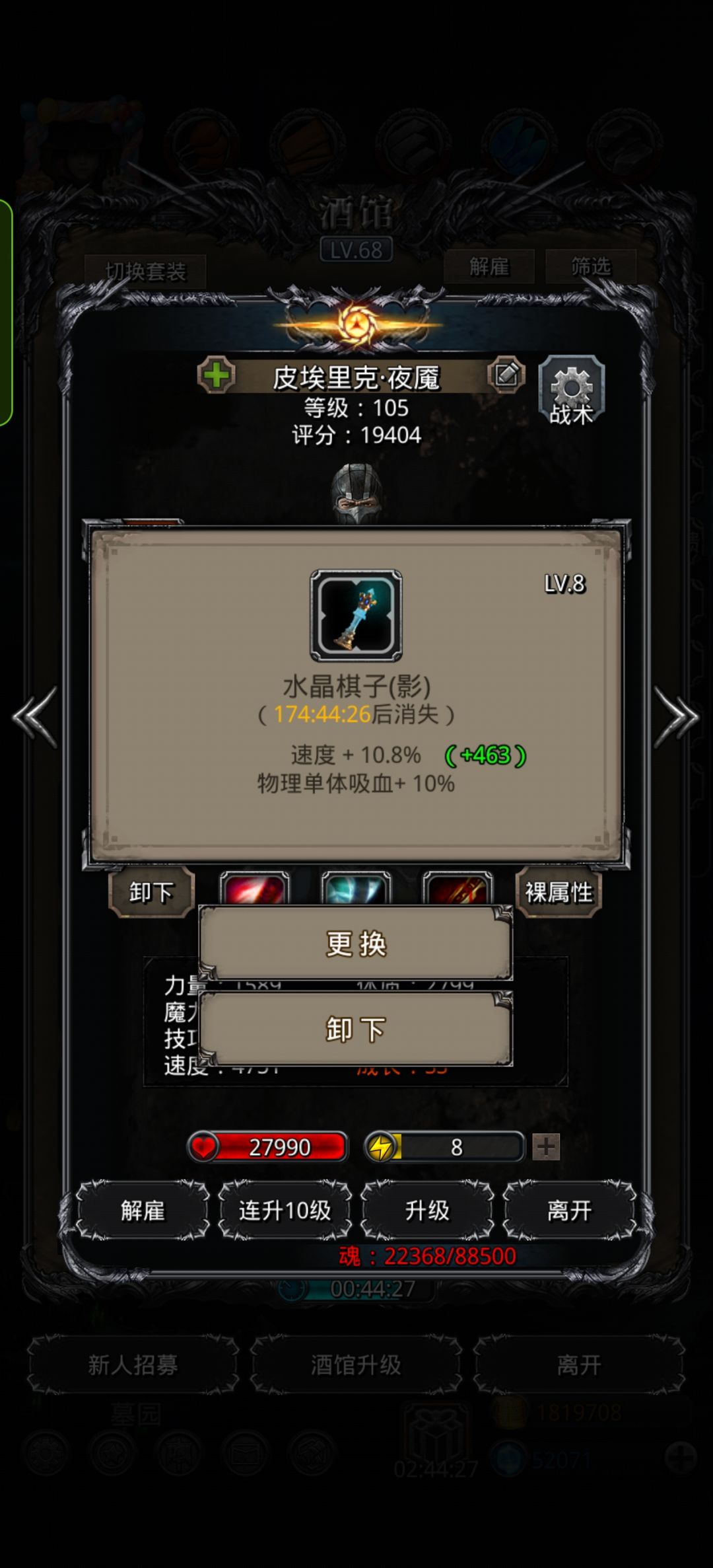 图23暗影虫母 1