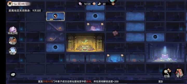仙宫所有格子打完还会开下一轮?截图