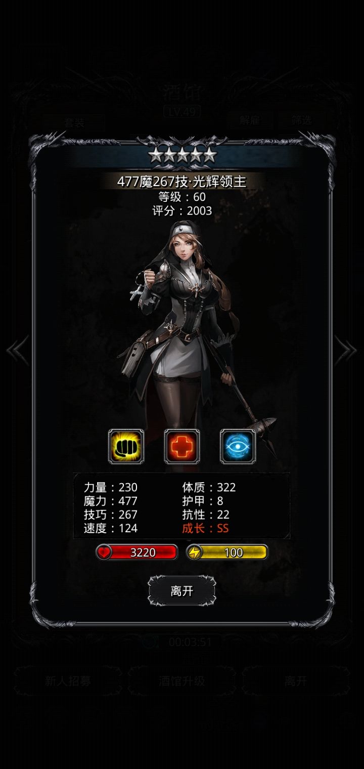 大佬们,升圣骑选哪个? 2