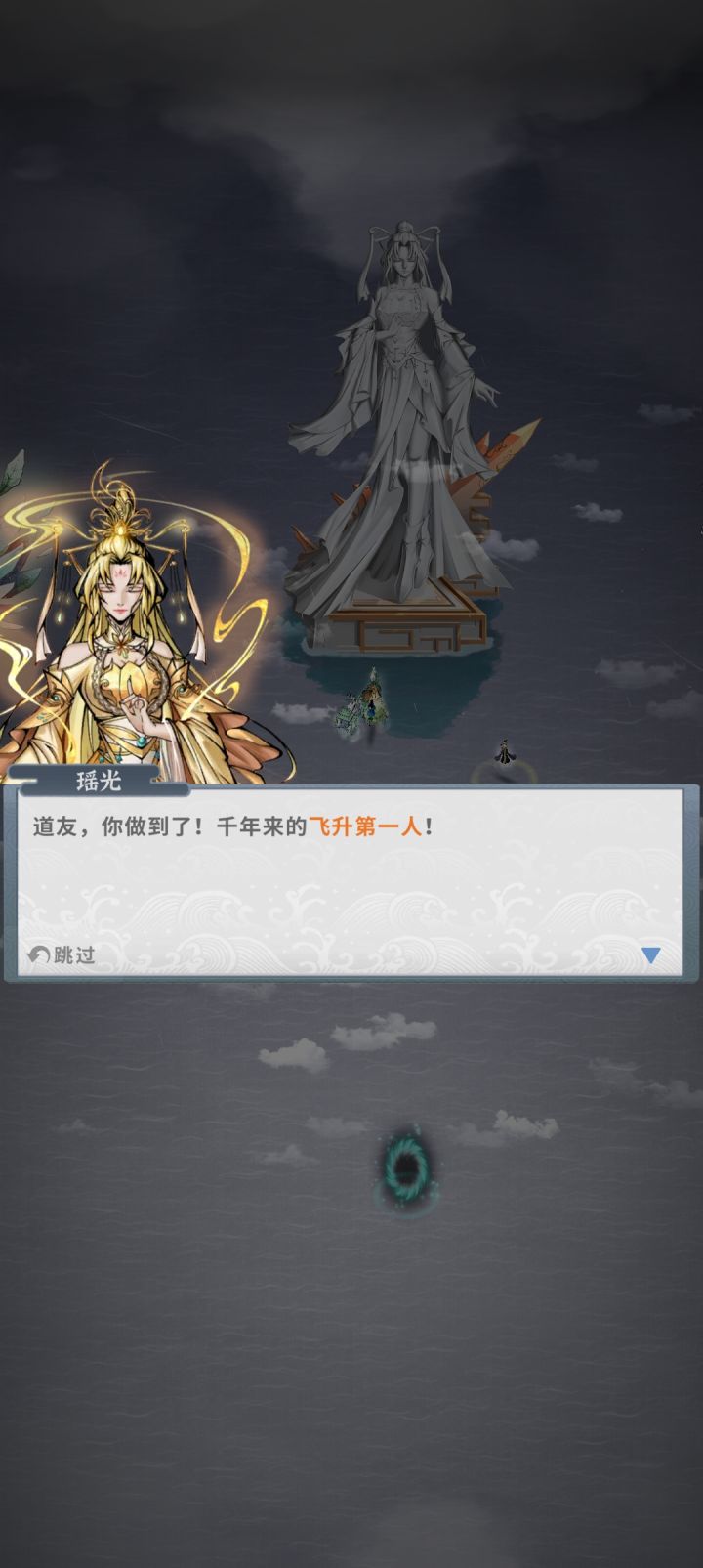 零氪23天飞升截图
