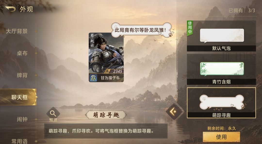 9·16新赛季|表情包、气泡框、闹钟装扮上线 3