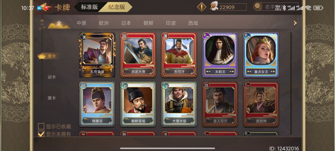 有大佬能估下我这号价格吗 14