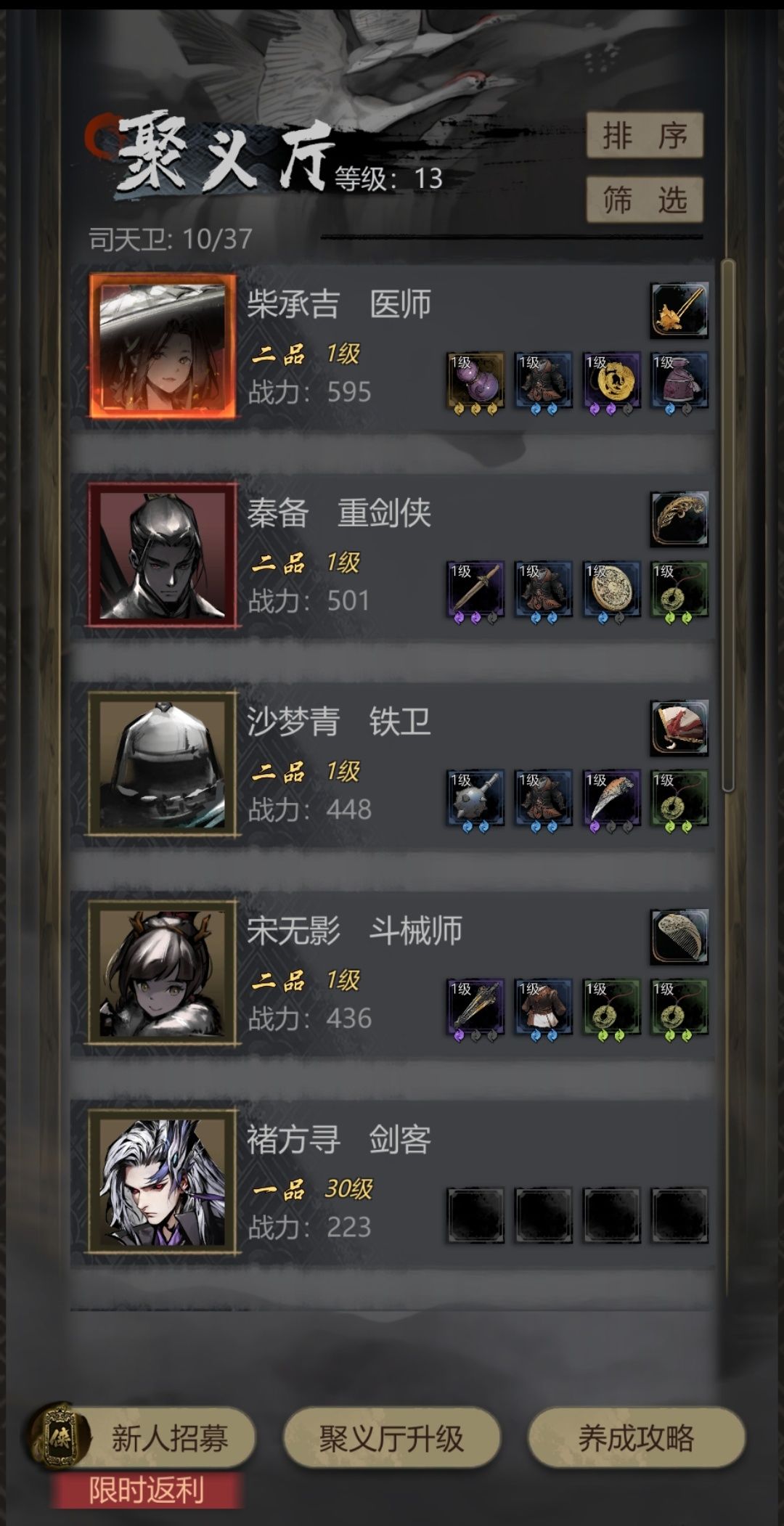 为什么这个红医师是闪光的,重剑侠是正常的 1