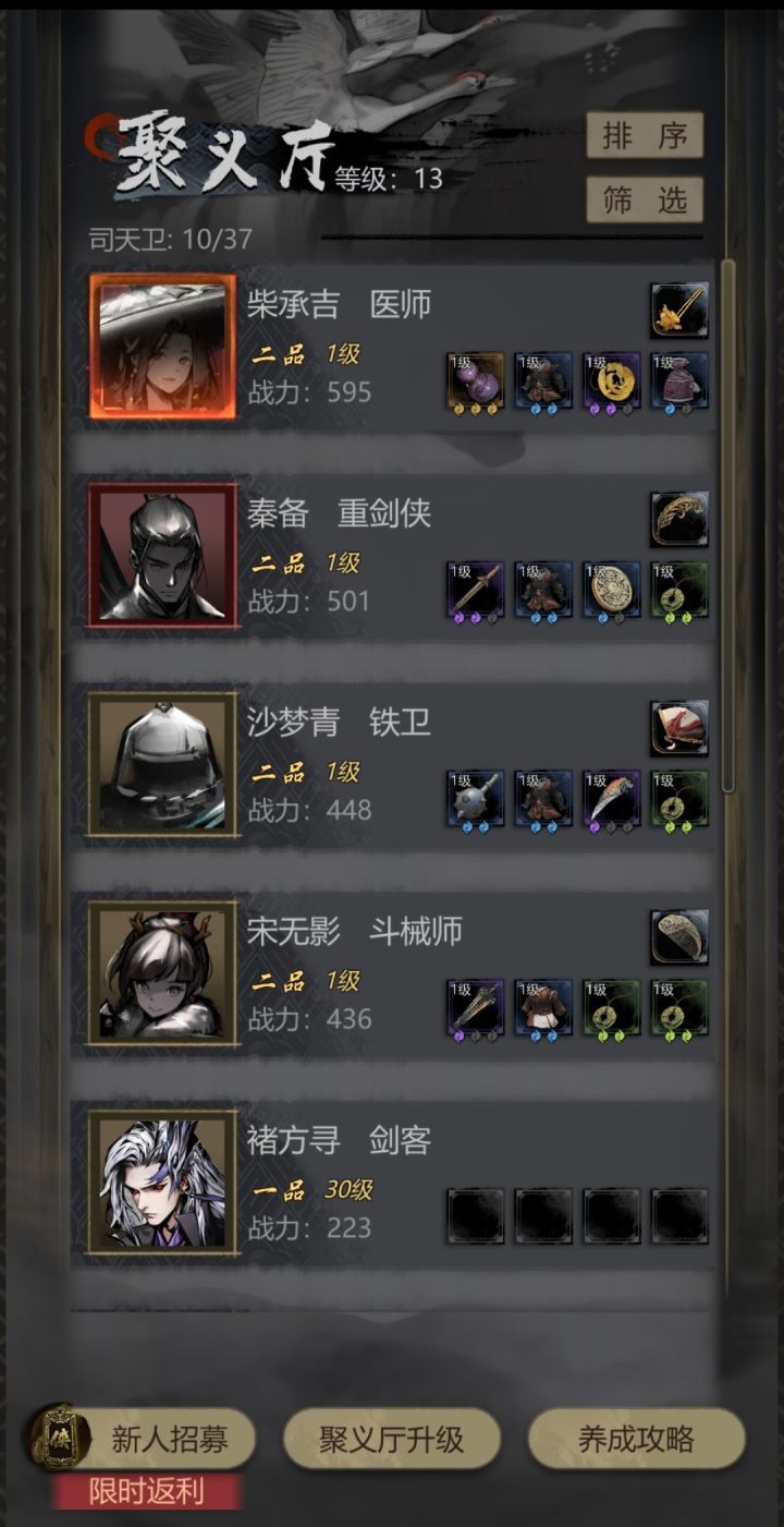 为什么这个红医师是闪光的,重剑侠是正常的截图