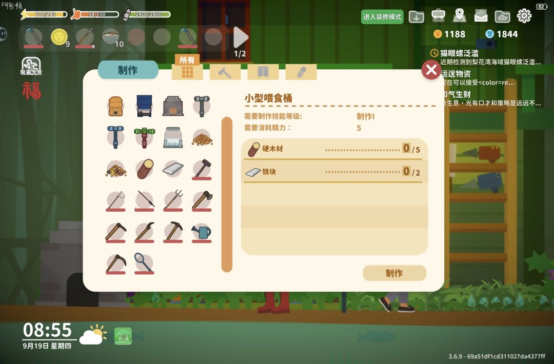 为什么我没有大型喂食桶啊 1