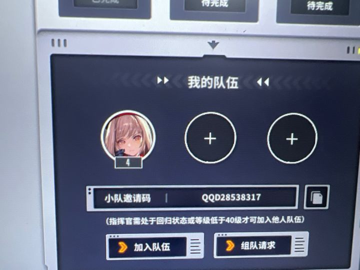 战意同行,萌新,来2个人截图