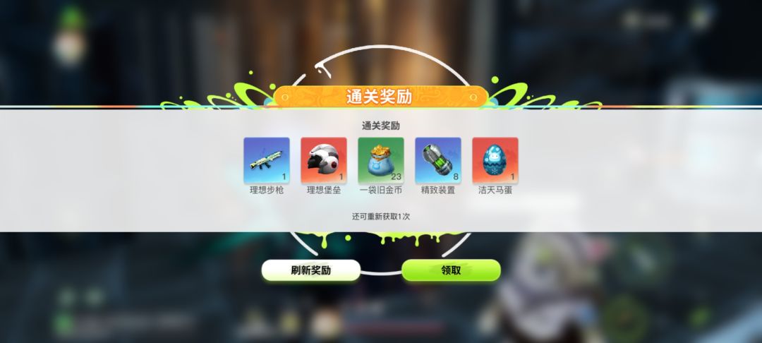又是爆红的一天开心 2