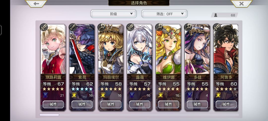 该怎么配队啊 1