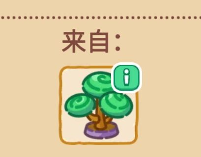三杈树获得截图