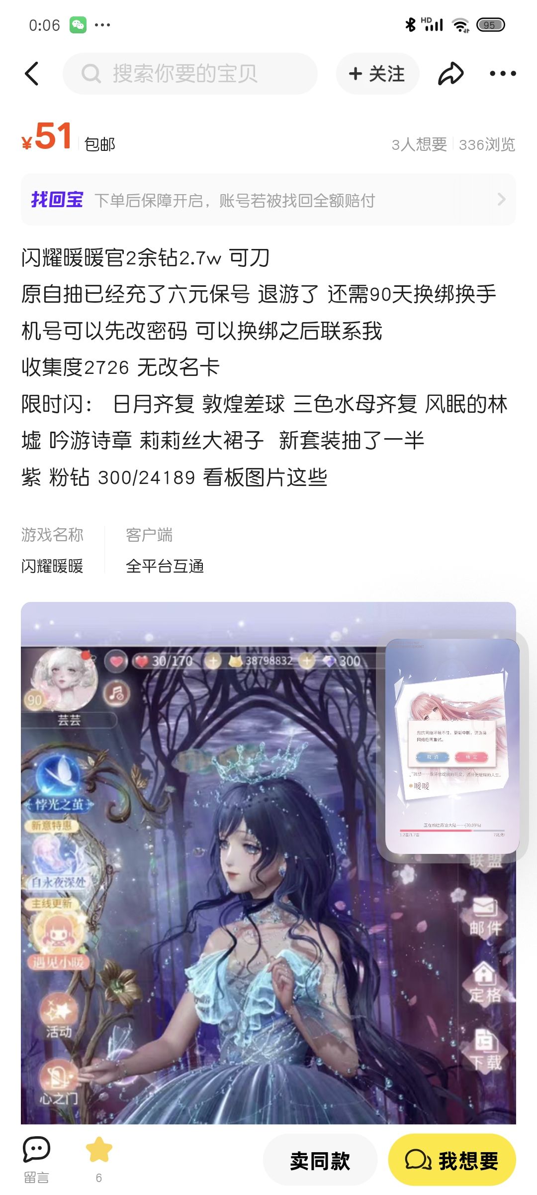 之前的的自建号好久没玩了,想买个自抽 1