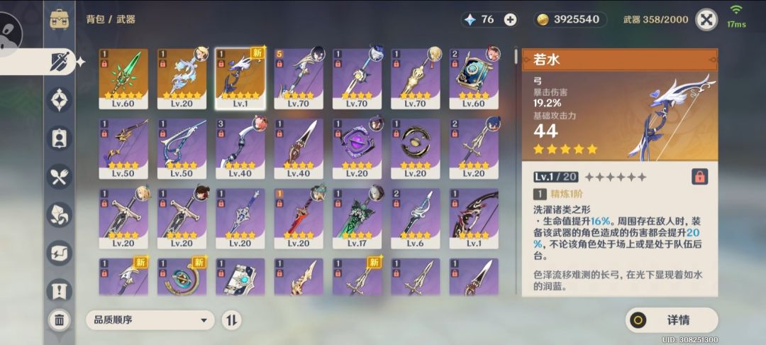 1w4原石抽奖 3