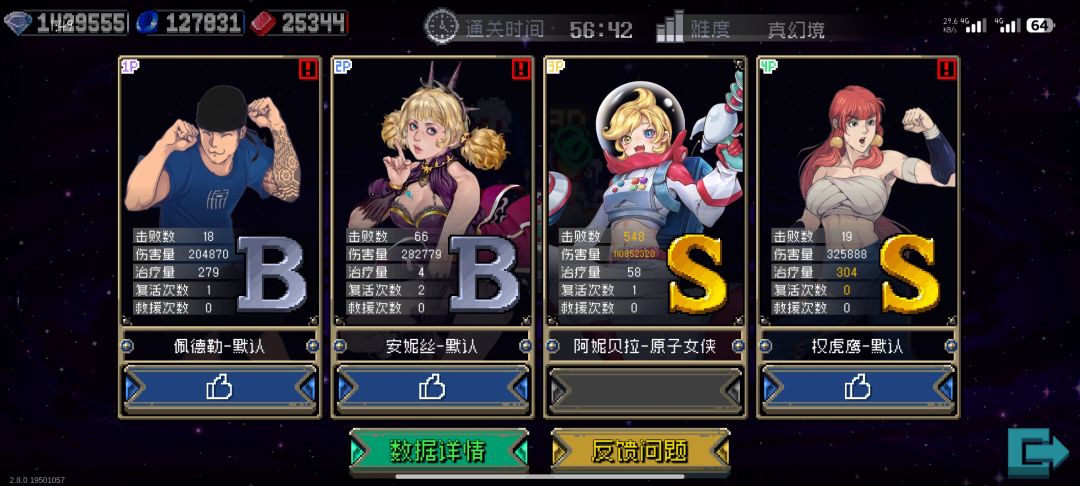 伤害TOP0角色！截图