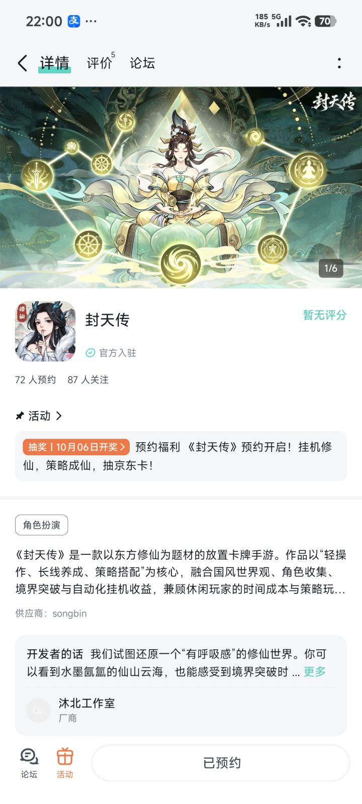 我很期待这款国风放置修仙卡牌手游，最感兴趣的就是修仙境界和阵容搭配玩法。希望境界体系可以设计得有层次感，从炼气、筑基一路往上，每一次突破都有专属剧情和特效，境界提升带来的成长感要足，不要只是单纯增加数值。
 
阵容方面希望能做出丰富的策略搭配，不同仙尊角色有各自的定位与羁绊，能分出输出、护盾、辅助、控制多种流派，不要只存在一套最强阵容。可以设计阵营克制关系，让冷门角色也有上场空间，研究不同组合会有截图