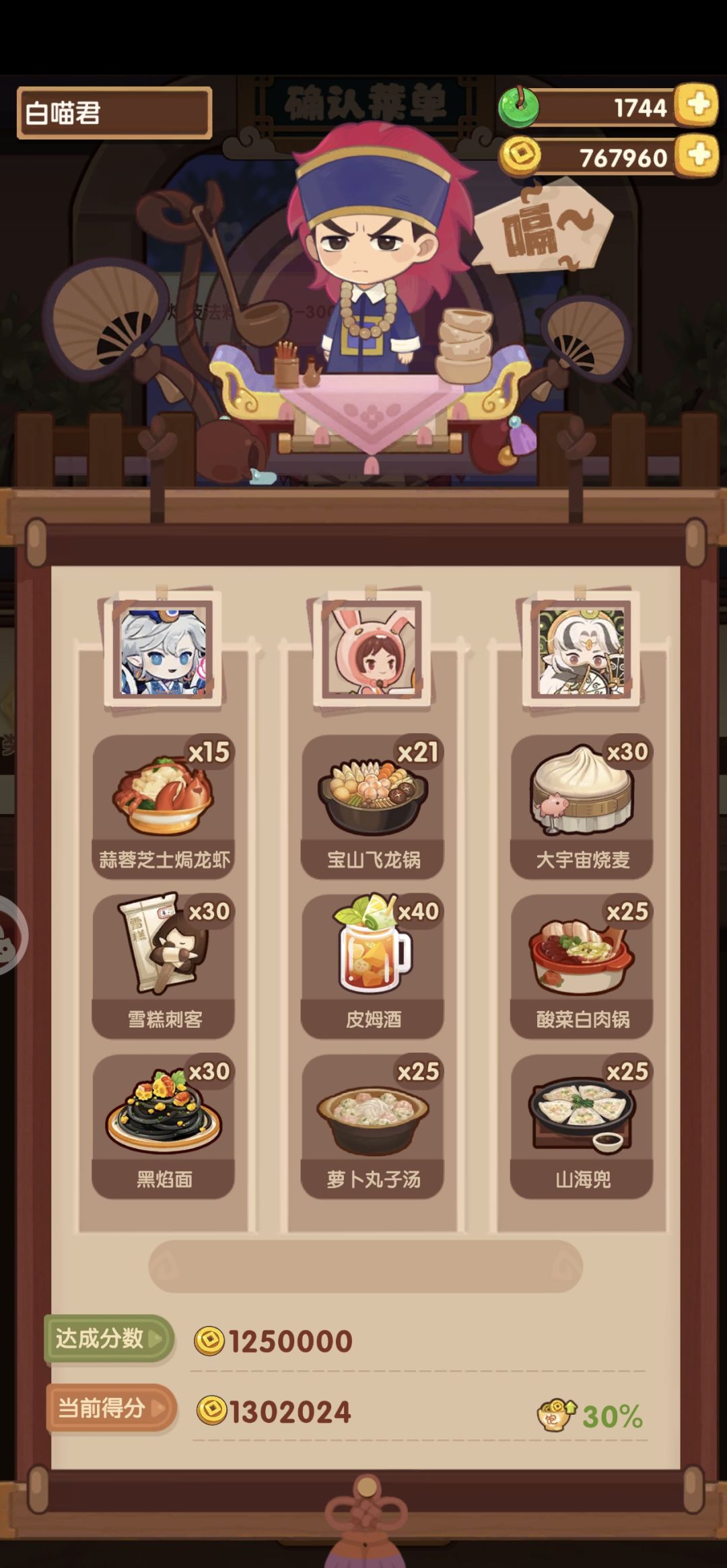 李提督终于过了!! 2