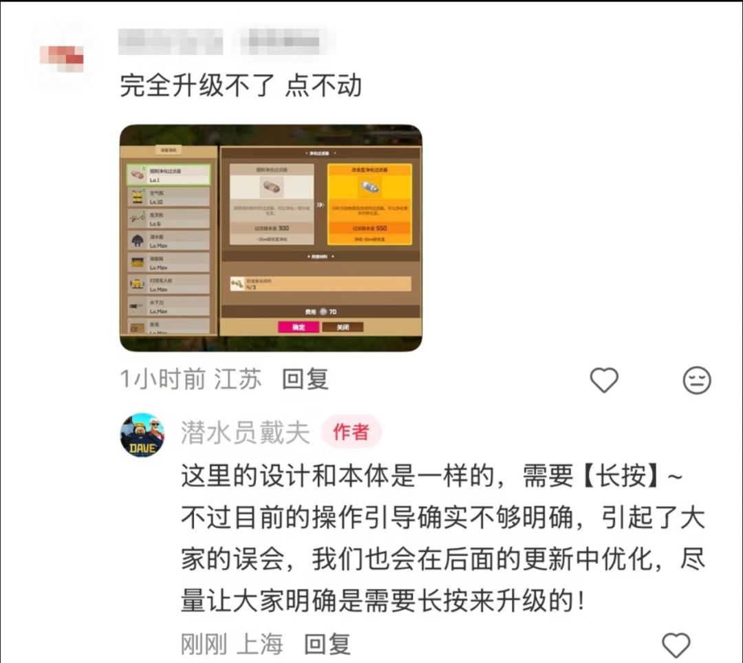 戴夫答疑帖:移动端丛林DLC今日上岸 1