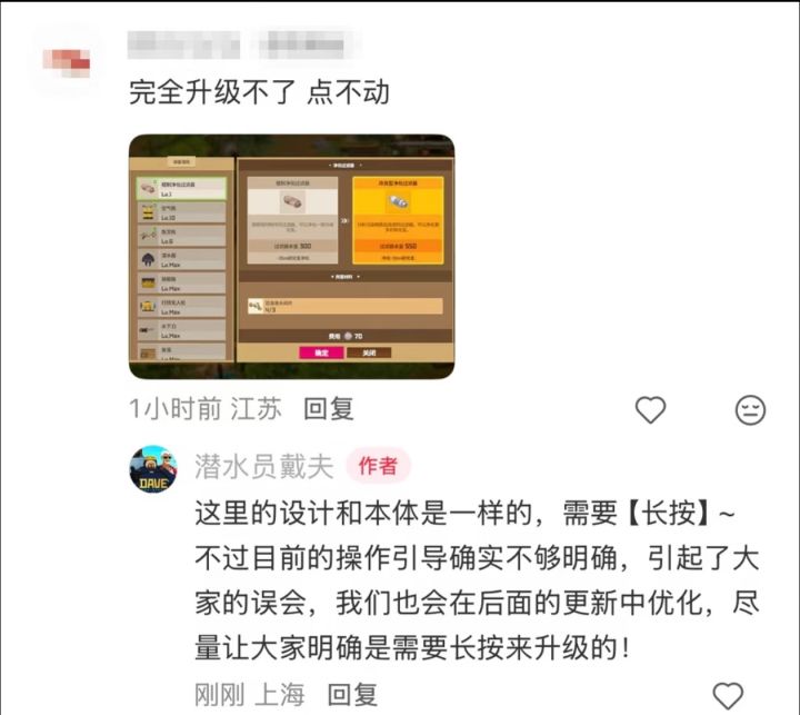 戴夫答疑帖:移动端丛林DLC今日上岸截图