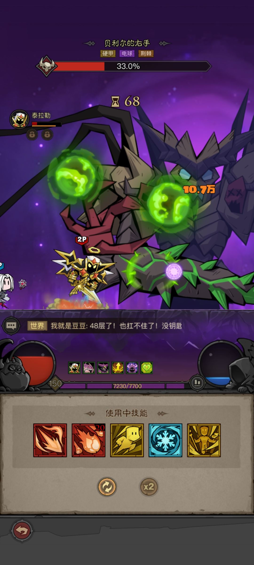 公会boss 2
