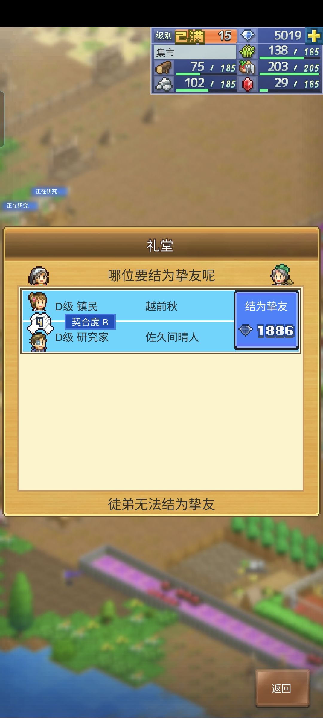这能生啥 1