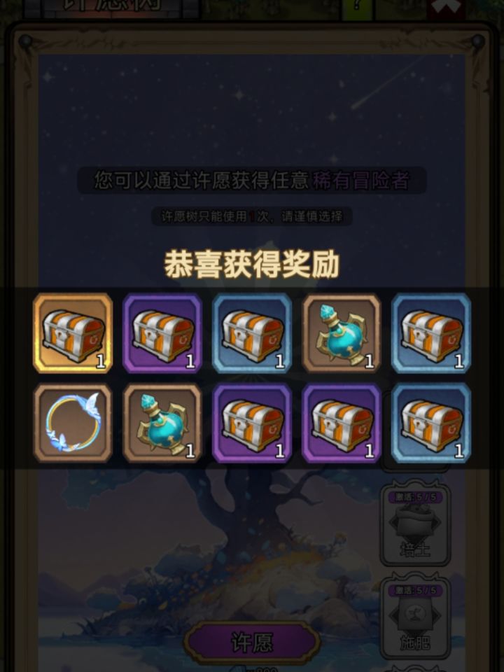 今日许愿截图