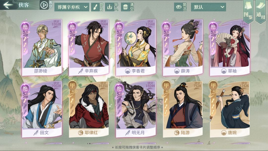 论剑上极 1