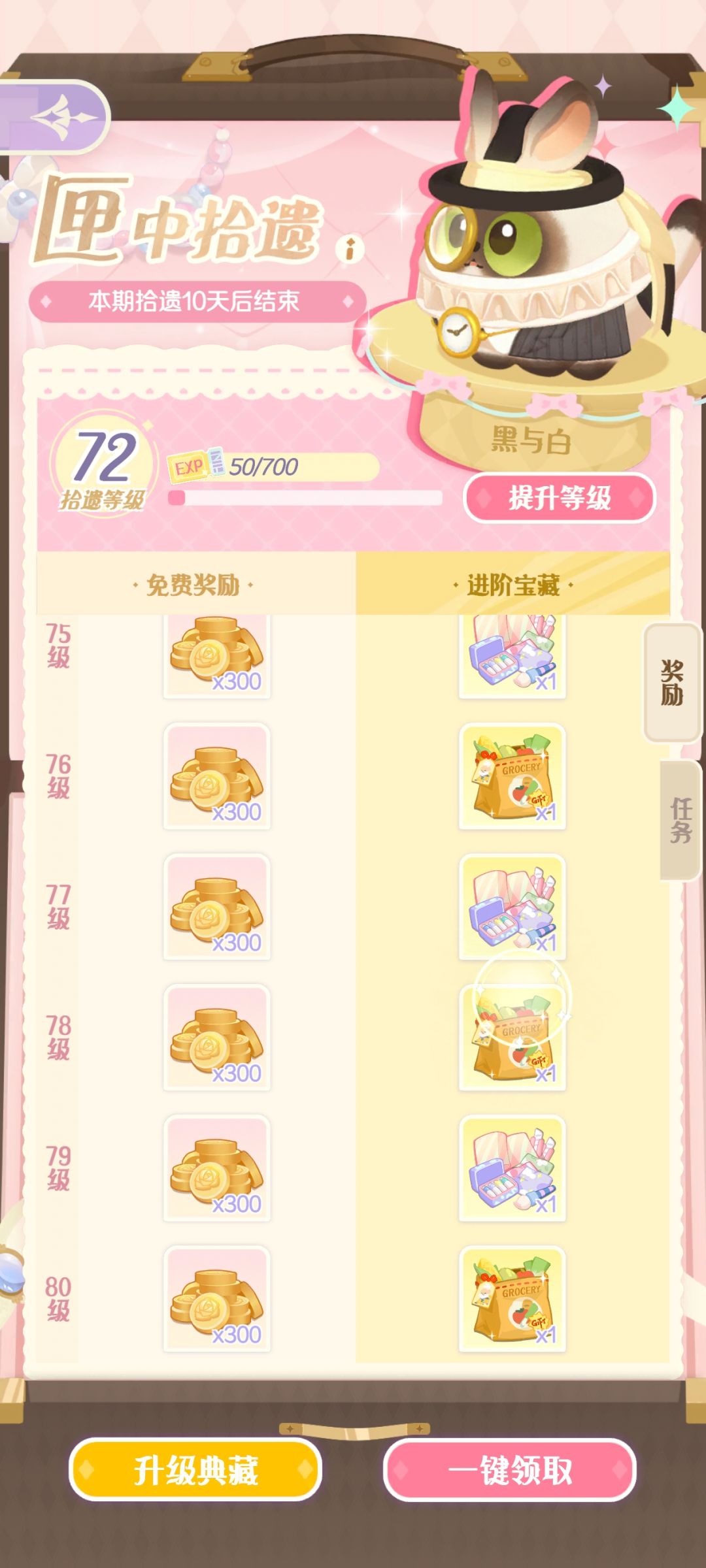 大月卡会无缝衔接吗 1