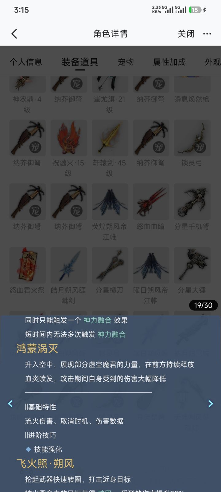 这个号值不值？截图