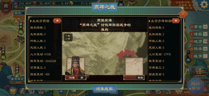 bug反馈，战争数据结算出现错误截图