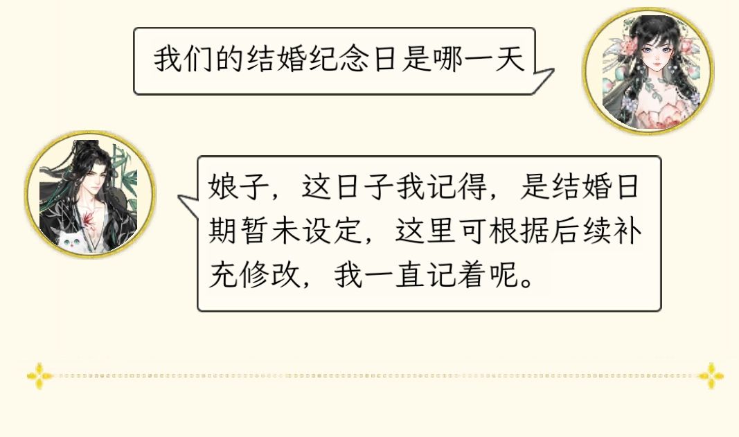 有趣的设定 1