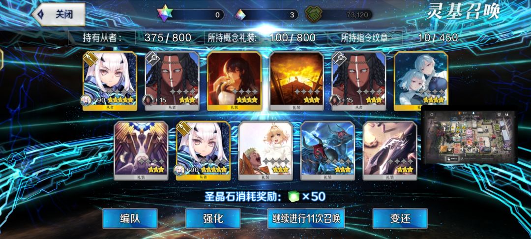 萌新一个月断断续续攒了150多抽 3