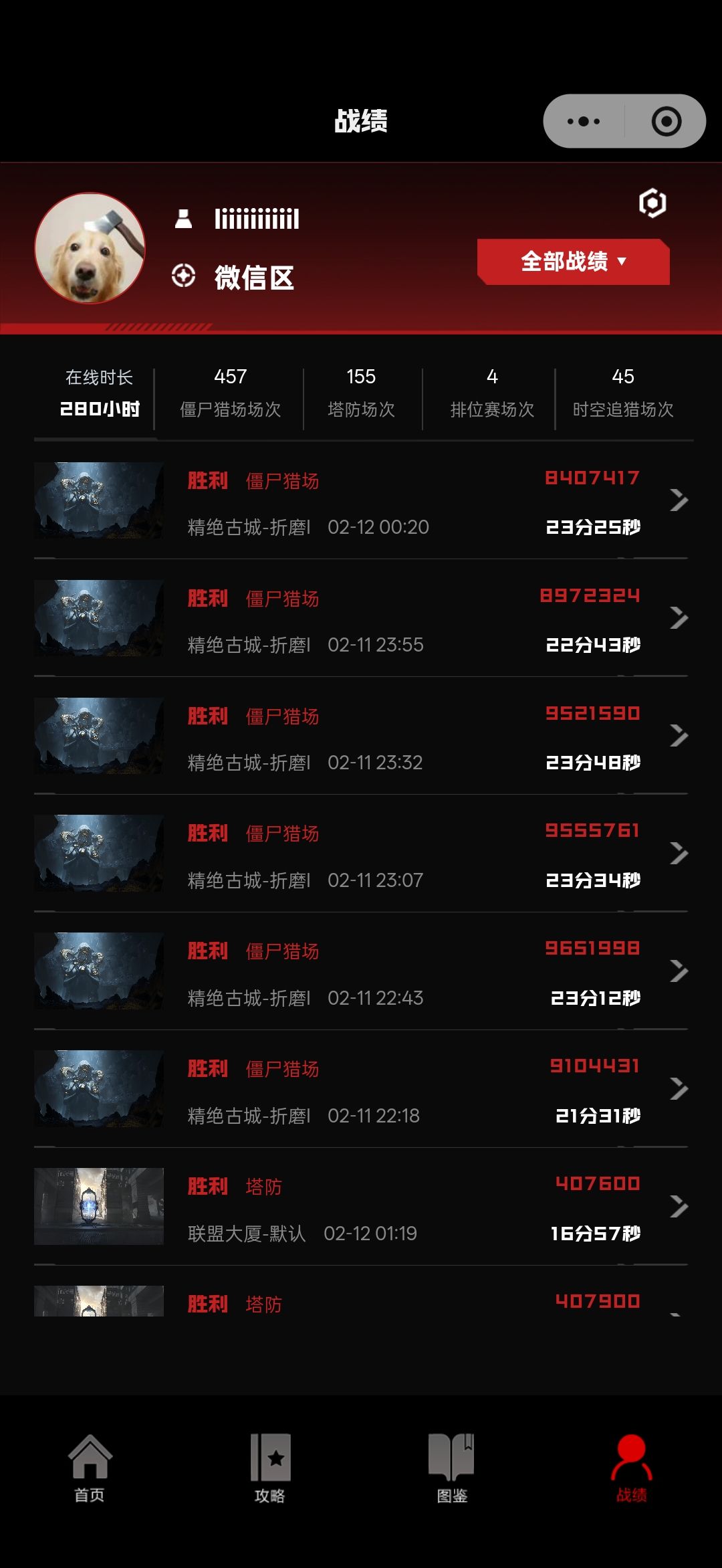 挂一个勾巴 2