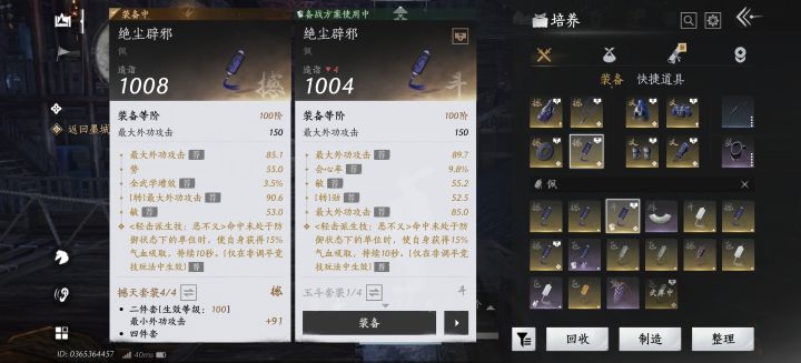 新手,这两个哪个好?截图