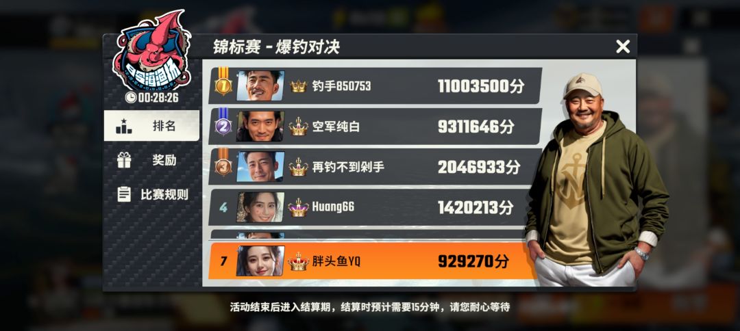 拿个锦标赛第一要一千万体力么? 2
