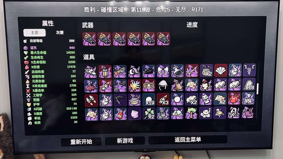 土豆兄弟游戏教学 3