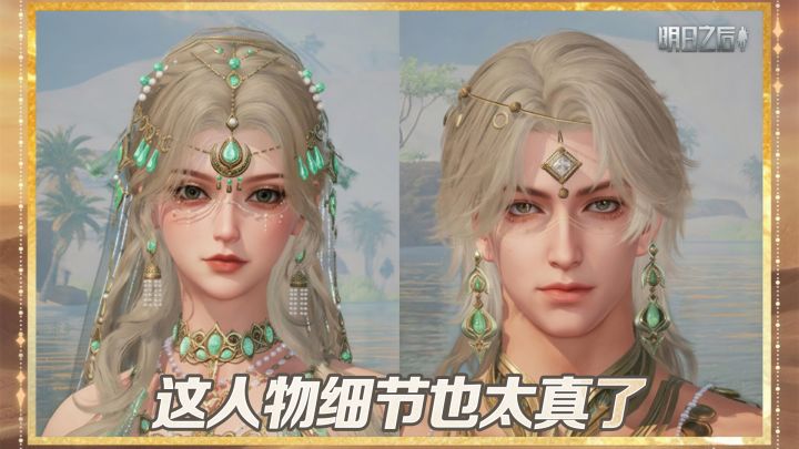 美术全新升级!明日之后|废土新生末日沉浸感再提升截图