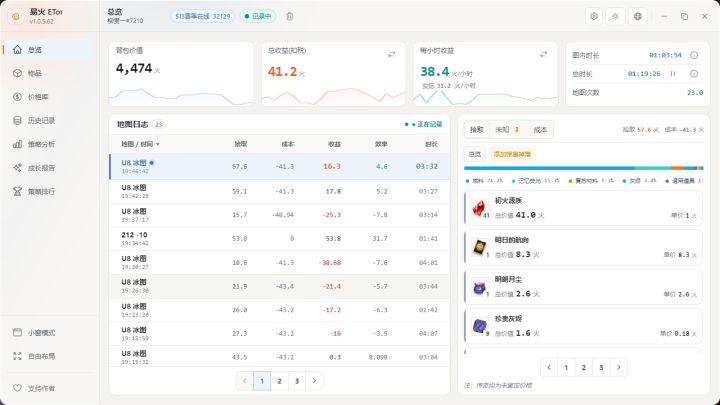 请问了加强明月基础掉落是加强了0.1%吗截图