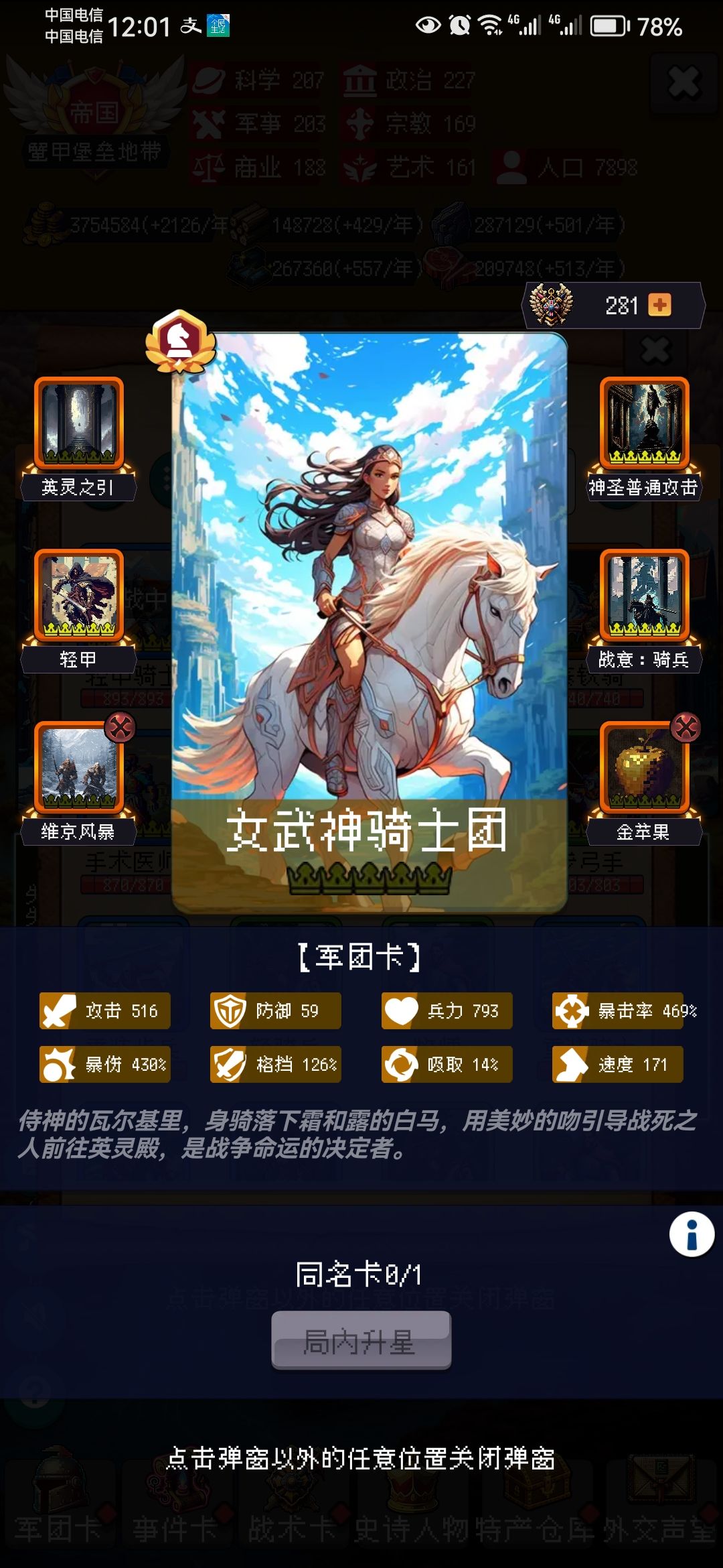 速度暴击是必须的。 3
