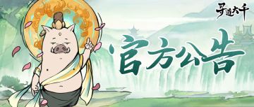 【公告】代充折扣暗藏风险，账号安全至关重要，请杜绝不正当手段