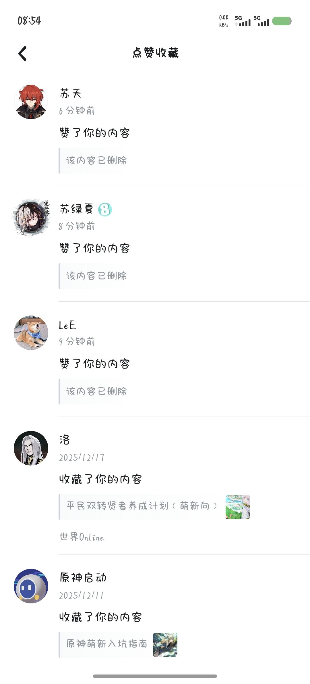 还玩上删评了 1