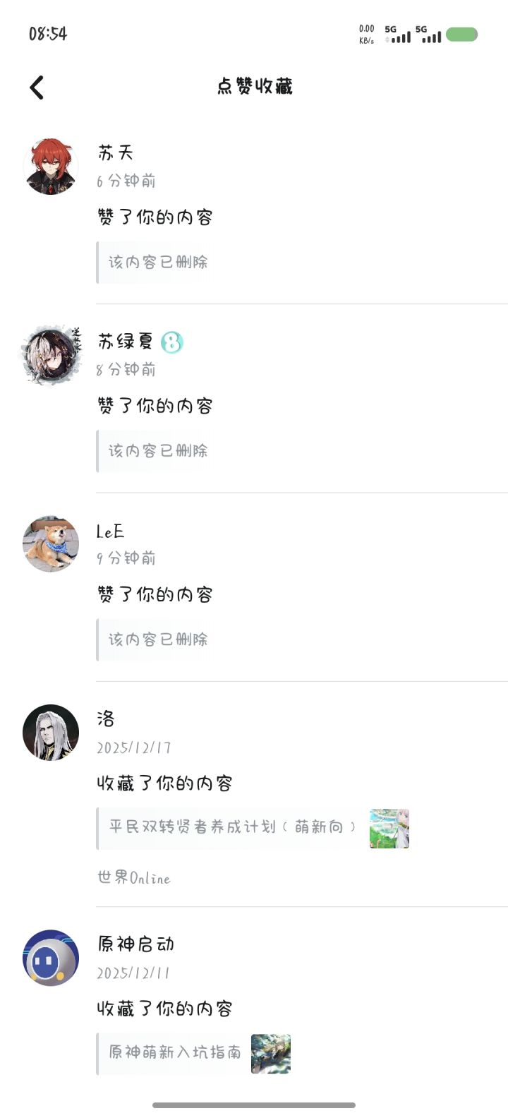 还玩上删评了截图