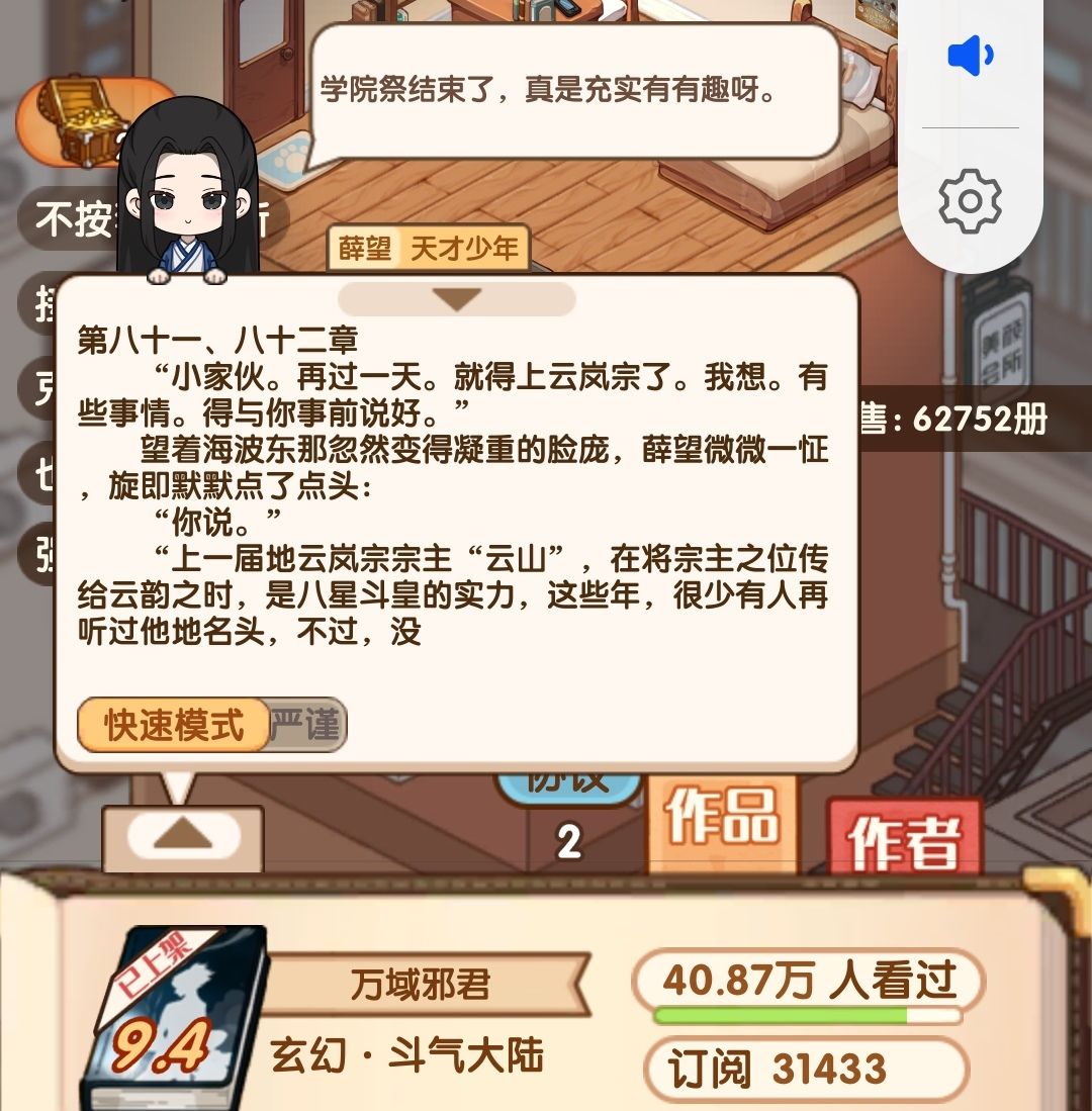 串台了 1