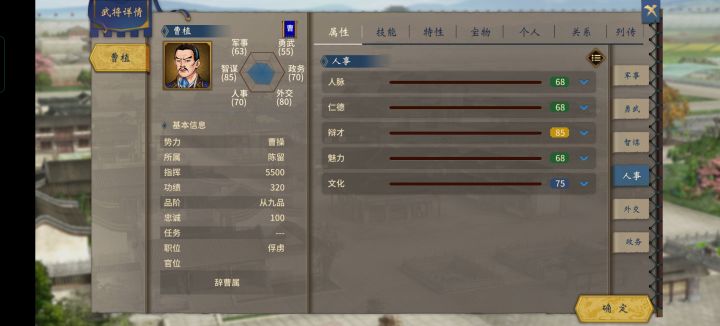 才高八斗的曹植文化才75?截图
